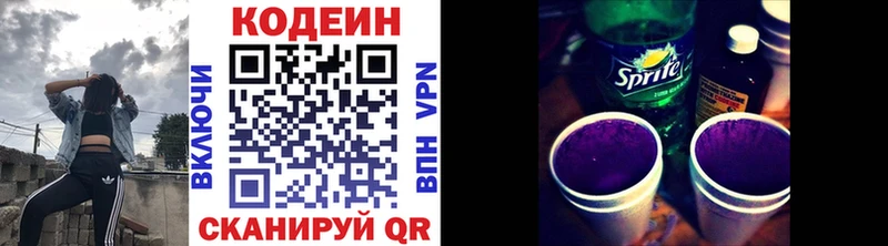 продажа наркотиков  Красный Кут  Кодеиновый сироп Lean Purple Drank 