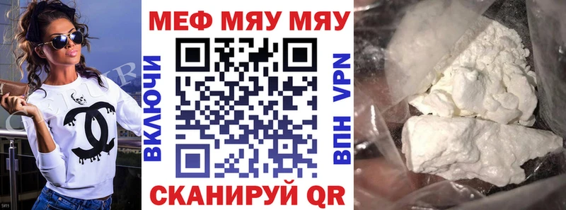 дарнет шоп  Красный Кут  МЕФ мука 
