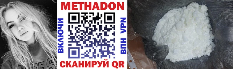 KRAKEN ONION  нарко площадка телеграм  МЕТАДОН VHQ  магазин продажи наркотиков  Красный Кут 